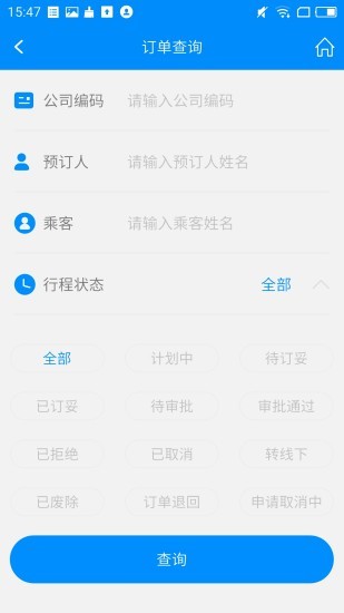 行啊tc最新版 v6.14.0.0 安卓版 3