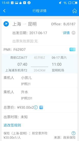 行啊tc最新版 v6.14.0.0 安卓版 1