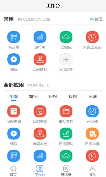成音管理端
