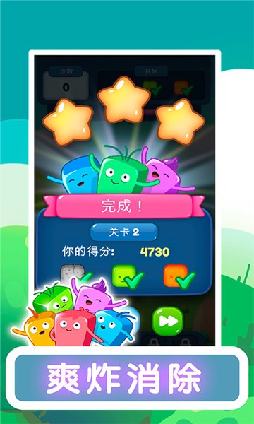 歡樂一點消手游 v1.0 安卓版 1