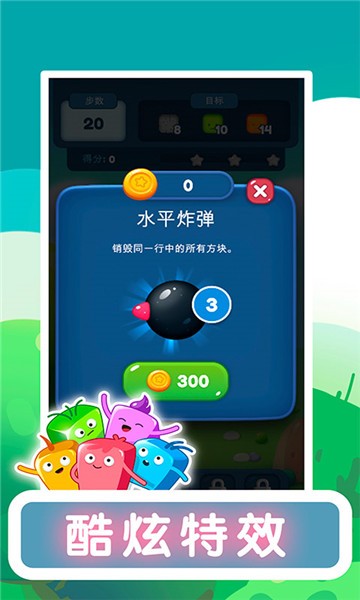歡樂一點消手游 v1.0 安卓版 2