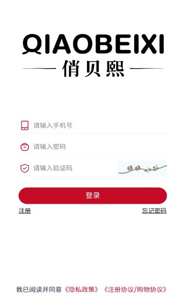 俏貝熙app下載