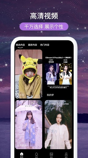 酷炫來(lái)電視頻秀app v1.0 安卓版 0