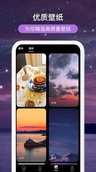 酷炫來(lái)電視頻秀app下載