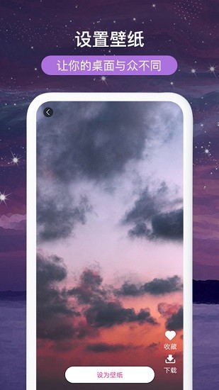 酷炫來(lái)電視頻秀app v1.0 安卓版 3