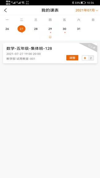 愛無憂管理端app