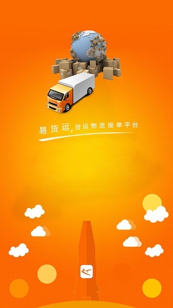 易貨運app