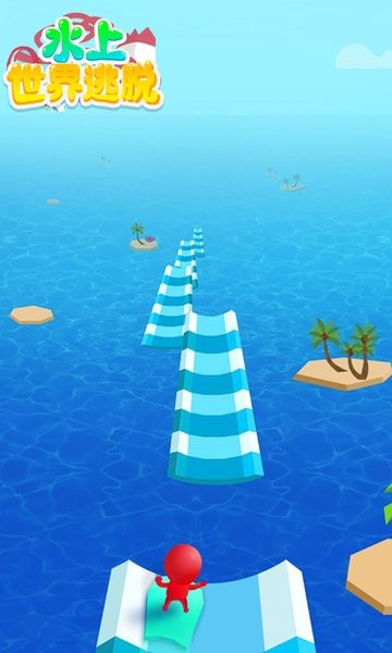 水上世界逃脫游戲 v6.0 安卓版 1