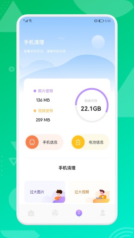 桌師兄app v1.1 安卓版 2
