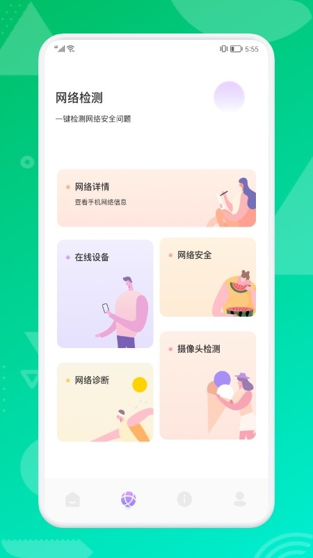 桌師兄軟件下載