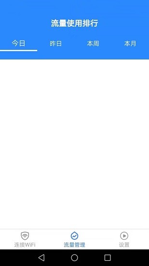wifi雷達(dá)工具 v1.9.2 安卓版 2