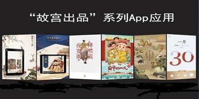 故宮app