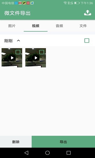 微文件管理安卓版