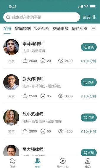律邦智庫軟件 v1.6 安卓版 0