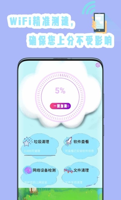 強力清理殺毒 v1.2 安卓版 2
