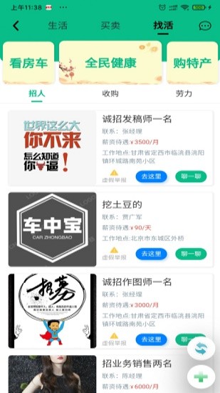 亮家底app v2.9 安卓版 3