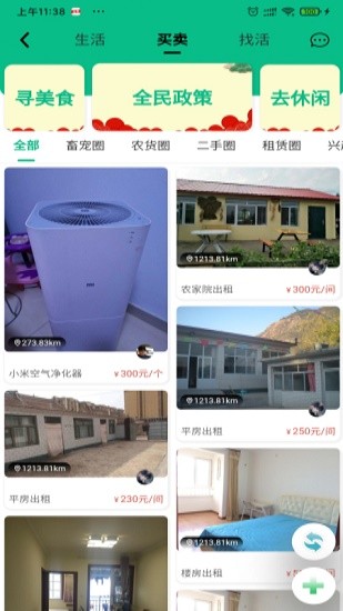 亮家底app