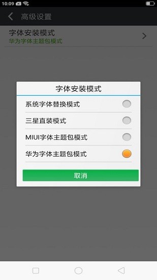 字體大全管家 v4.1.3579 安卓版 0