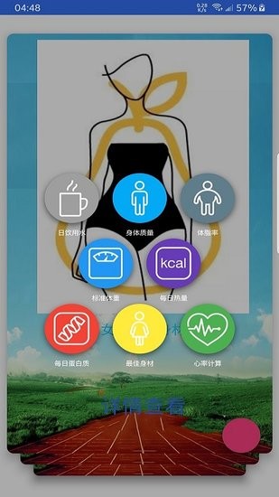 OD體操運(yùn)動(dòng)官方下載