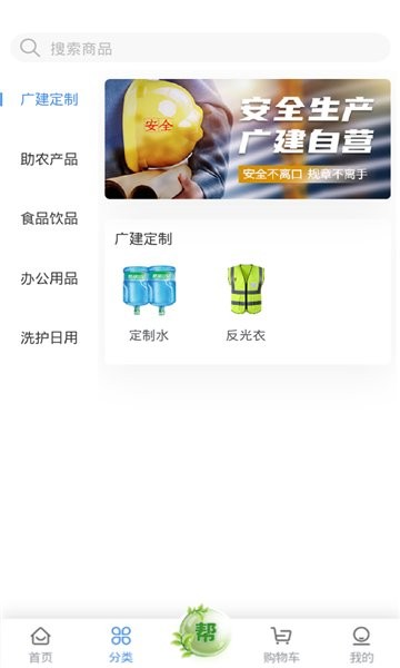 廣建商城平臺 v1.0.3 安卓版 0