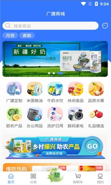 廣建商城平臺 v1.0.3 安卓版 1