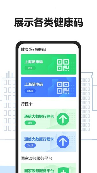 易年通官方版 v1.1.7 安卓版 1