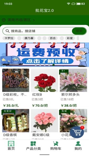 批花網(wǎng)app