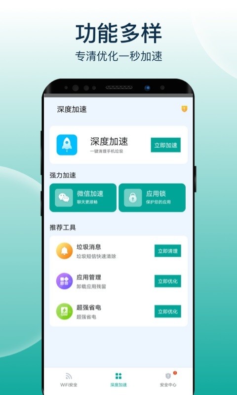 大象wifi極速連軟件下載