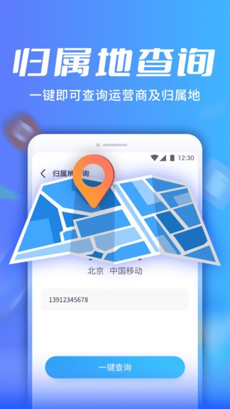 wifi速連助手 v1.0.8419 安卓版 3