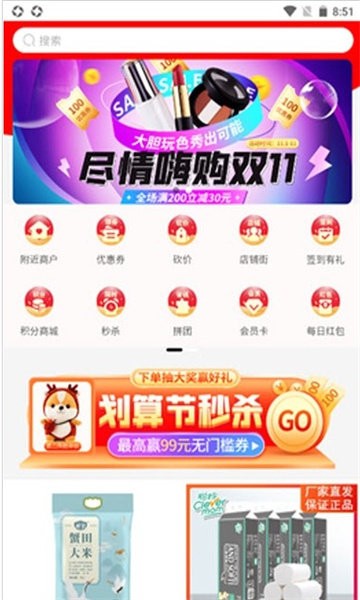佰勝優(yōu)選app下載