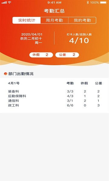 CFR智慧管理app下載
