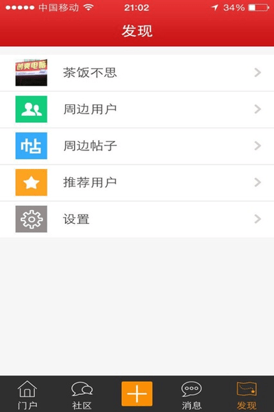 都昌在線 v1.0.30 安卓版 2