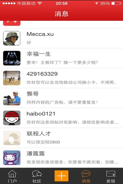 都昌在線手機app下載