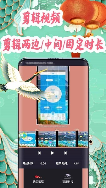 國(guó)風(fēng)剪輯app