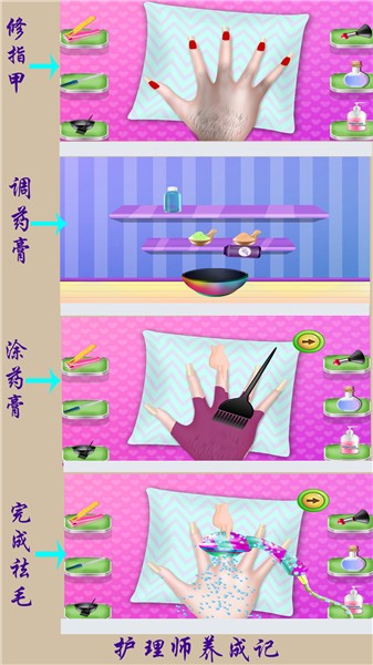 時(shí)尚美甲裝扮游戲 v1.1 安卓版 2