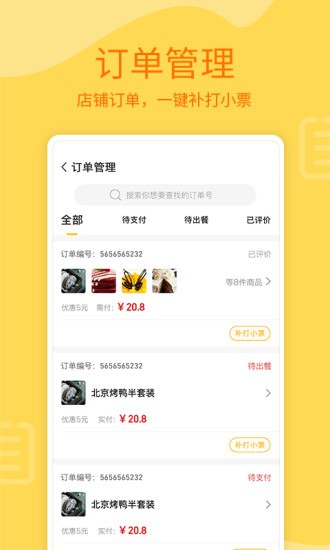簡云點餐app v1.3 安卓版 0