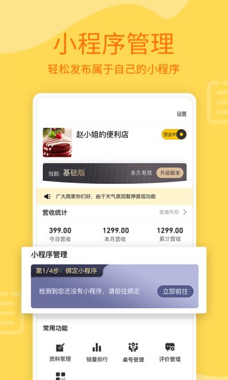 簡云點餐app v1.3 安卓版 1