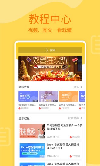 簡云點餐app v1.3 安卓版 2