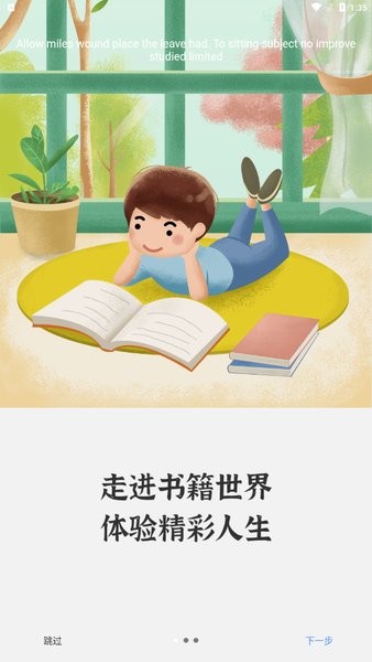 讀書(shū)吧手機(jī)版 v1.0.18 安卓版 1