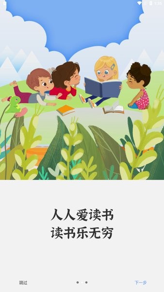 讀書(shū)吧手機(jī)版 v1.0.18 安卓版 2