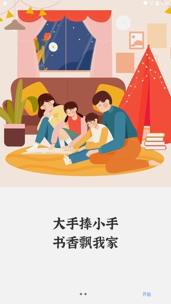 讀書(shū)吧手機(jī)版 v1.0.18 安卓版 0