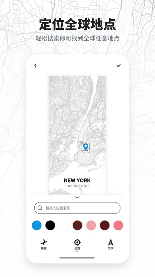 新知地圖壁紙 v1.1.1 安卓版 3