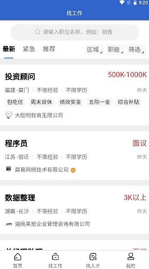 phpyun人才網(wǎng)app v1.0.0 安卓版 1