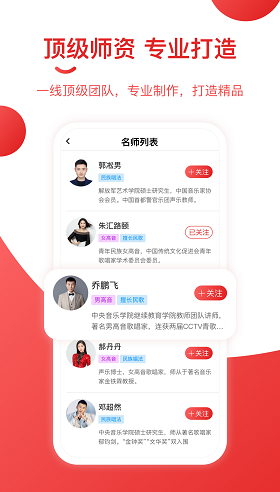 星唱團(tuán) v1.0.0 安卓版 1