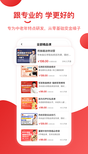 星唱團(tuán)app