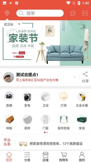 漢樂(lè)購(gòu)軟件