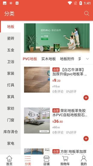 漢樂(lè)購(gòu)官方版 v1.0 安卓版 2