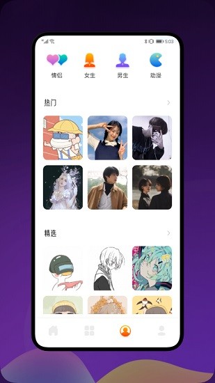土豪漫畫壁紙 v1.2 安卓版 2