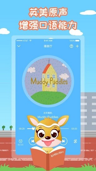 袋鼠英語(yǔ)繪本 v1.4.2 安卓版 0