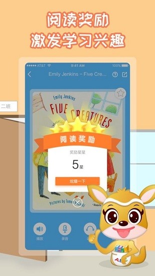 袋鼠英語(yǔ)下載